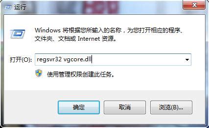 How to Fix Vgcore Error Code 127 的图像结果
