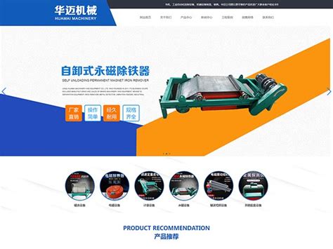 潍坊骏马SEO -网站维护服务器托管网站推广优化个人公司
