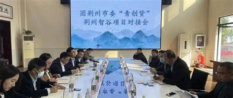 荆州开发区举行企业家座谈会 - 经开区新闻 - 荆州经济技术开发区