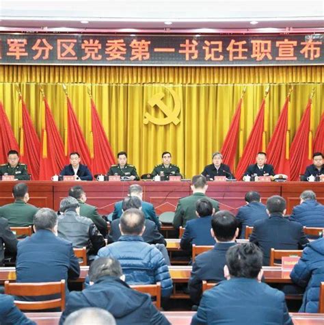 忻州军分区党委第一书记任职宣布大会召开_建设_武装_国防