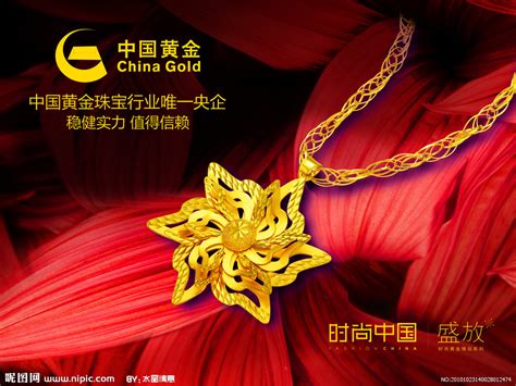 中国黄金平面广告素材免费下载(图片编号:5618542)-六图网
