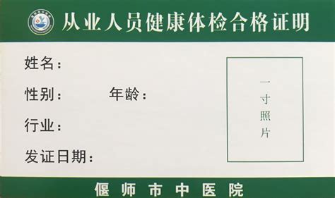 @所有人，荷塘区从业人员免费办理健康证了！_株洲新兴医院【官方网站】