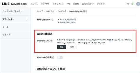 Line Messaging API Webhook 的图像结果