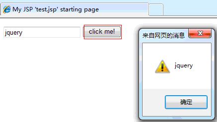 jQuery Test 的图像结果
