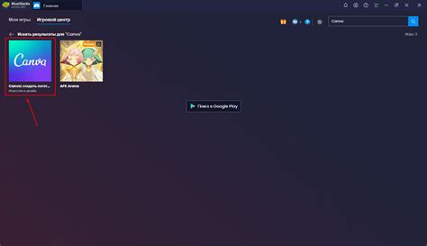 Скачать Canva на компьютер бесплатно на русском языке