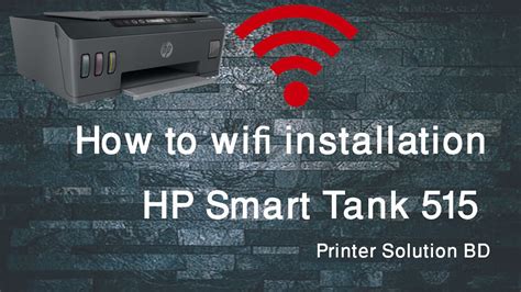 Image result for HP Smart Install Tutorial
