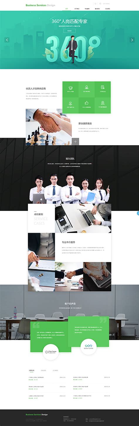 网站模板_企业网站模板_免费网站模板【html网页设计模板】-凡科建站
