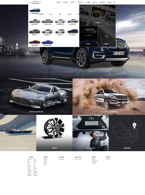 汽车首页设计|网页|企业官网|DPOOL - 原创作品 - 站酷 (ZCOOL)