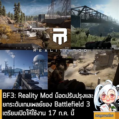 Image result for BF3 Mod