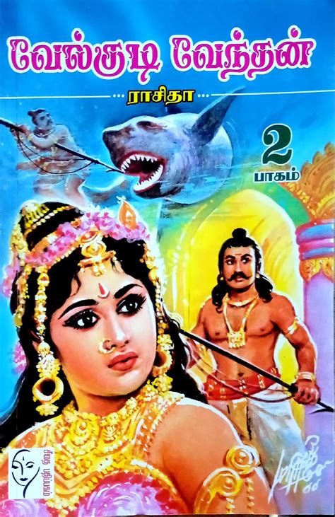Routemybook - Buy Velkudi Vendhan 2 Parts[வேல்குடி வேந்தன் 2 பாகங்கள் ...