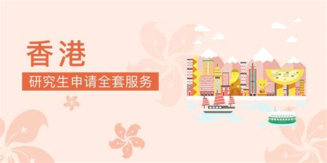 香港研究生申请过程全公开！香港留学申请干货！ - 知乎