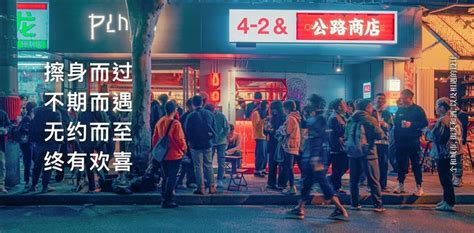 酒、城市、荷爾蒙、次文化！上海老弄堂的公路商店 - DECOmyplace 裝潢裝修、室內設計、居家佈置第一站