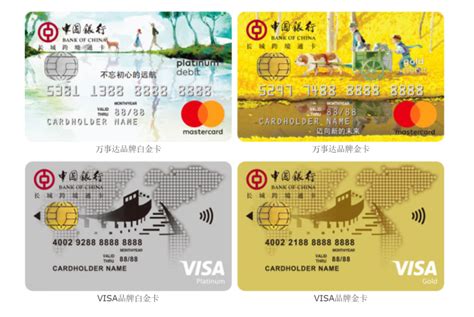 巴黎分行万事达借记卡（法国） - 中国银行借记卡 - 卡之国