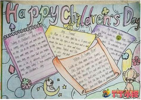 小学生关于庆祝儿童节快乐的英语手抄报怎么画一等奖 - 丫丫小报