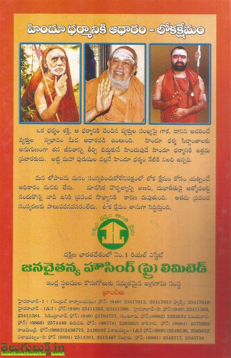 Sri Kanchi Paramacharya-Sanathana Dharmam | TeluguBooks.in (Navodaya ...
