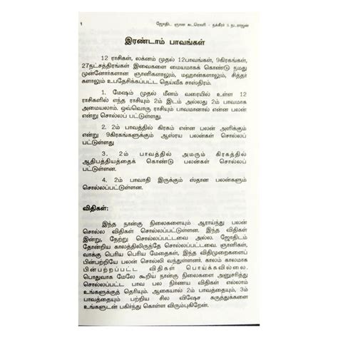 Jothida Gnana Sudaroli - Tamil - Buy Jothida Gnana Sudaroli - Tamil ...