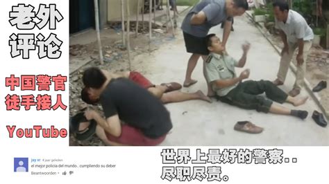 外国人看中国警察泪目瞬间：中国警察无所不能，惊呆无数国外网友