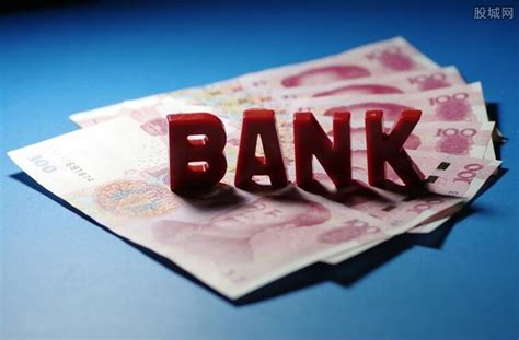 天津哪家银行存款利率高 - 财梯网