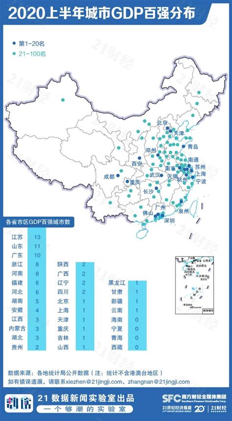 最新中国城市GDP百强榜__凤凰网