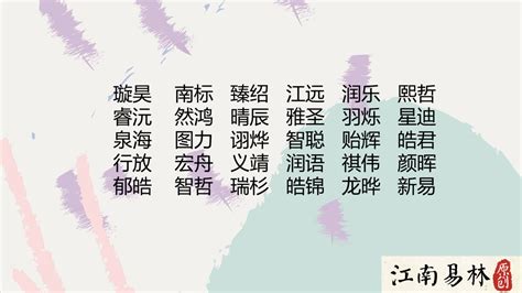 男孩取名：500个高雅霸气的男孩名字大全！ - 哔哩哔哩