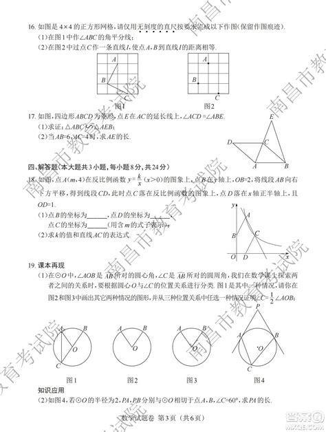 江西省2022初中学业水平考试生物试题及答案 2022江西中考真题答案_答案圈