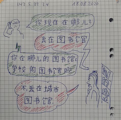 ปักพินโดย Viki viki ใน Język chiński | ภาษาจีน, บัตรคำ, จีน