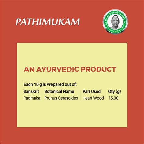 Pathimukam 15gm ( Pack of 5) | K P Namboodiri's