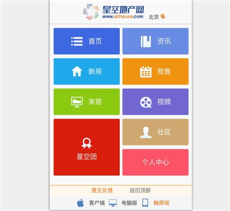 手机WAP版二手房房屋租赁网站模板下载免费下载-前端模板-php中文网源码