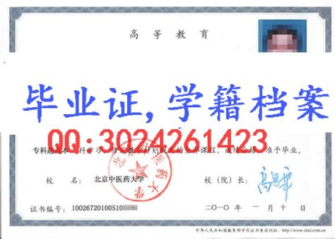 北京工商大学毕业证样本图、大专、本科都有- 毕业证书定制|毕业证编号查询网