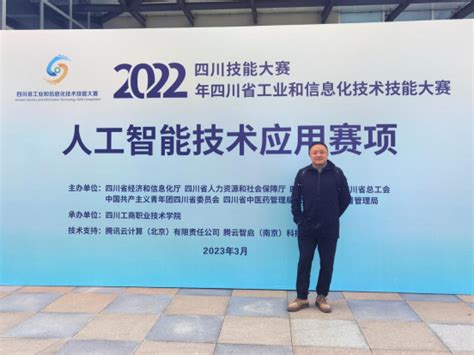 软件学院教师在“2022年四川技能大赛-人工智能技术应用赛项”职工组比赛中荣获第一名