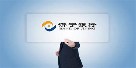 济宁银行官方新版本-安卓iOS版下载-应用宝官网