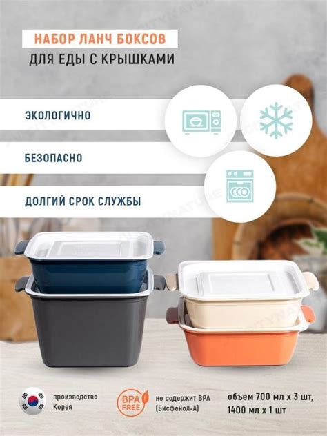 Ланчбокс пищевой для хранения продуктов ЭКО , ланч бокс, корейские ...