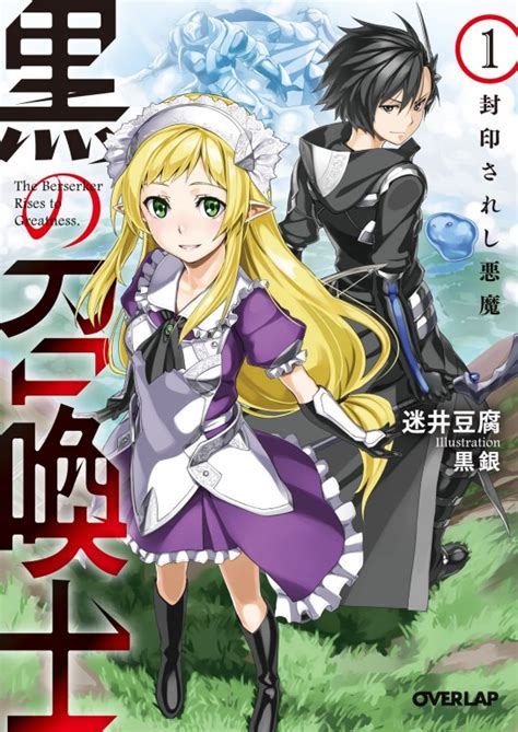 Novelas Anime-Otaku: Kuro no Shoukanshi