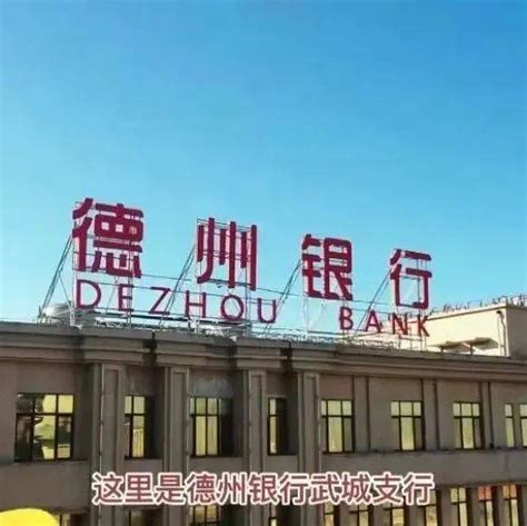 2019年·祖国70周年·德州银行快闪_壹铭YIM-站酷ZCOOL