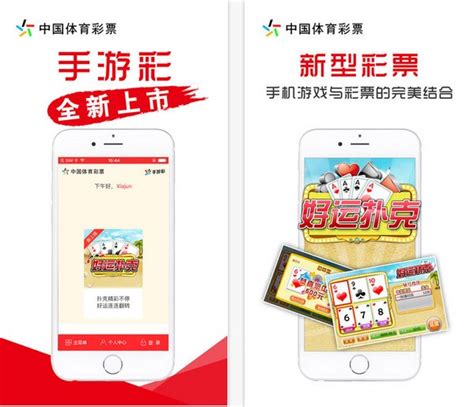 中国体彩手机客户端下载-中国体彩网app下载 苹果版V3.1.0-PC6苹果网