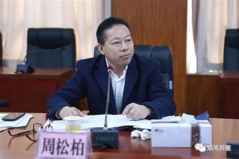 永州市原市委书记李晖的老公周松柏被"开除党籍和公职"！-搜狐大视野-搜狐新闻