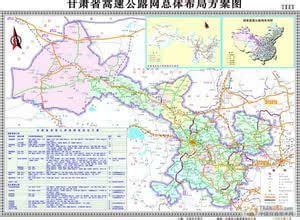 《甘肃省省道网规划(2013~2030年)》公布
