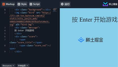 Flappy Bird Using JavaScript 的图像结果