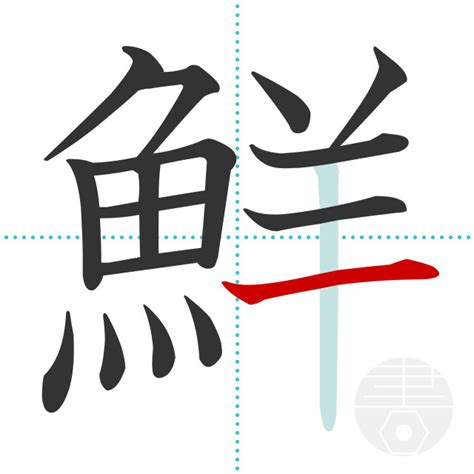「髭」の書き順(画数)｜正しい漢字の書き方【かくなび】