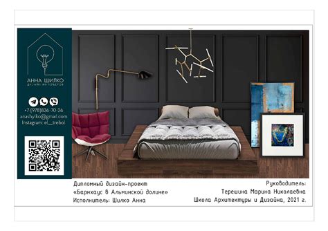 Курс дизайн интерьера онлайн (вебинары) · Школа дизайна SHADdesign