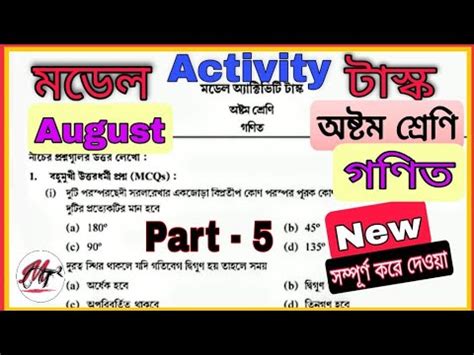 Model Activity Task Class 8 Part 5 的图像结果