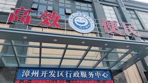 漳州港行政服务中心通过环保验收，8日正式投入使用！_室内空气
