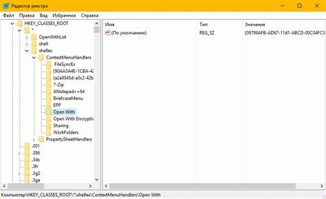 Hkey Classes Root 的图像结果