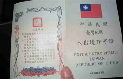 2023台湾商务签证办理全套流程-台湾游