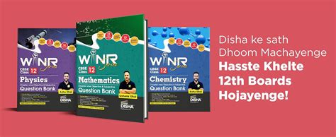 Disha WINR Series CBSE Class 12 Physics Chapter-wise Objective & Subje ...