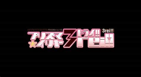Fate/kaleid liner Prisma Illya bekommt 4. Anime Serie