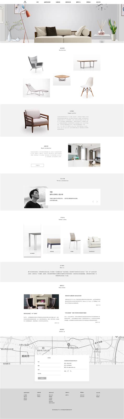 家具网页设计|网页|企业官网|今He在 - 原创作品 - 站酷 (ZCOOL)