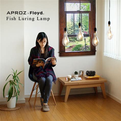電球のでかい照明。 Floyd Fish Luring Lamp | まとめのインテリア - デザイン雑貨とインテリアのまとめ