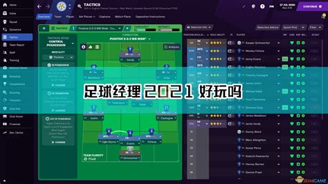 《足球经理2019/2018》v19.1.1版本|官方中文-我爱单机游戏