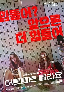 《禁止性爱：甜蜜的复仇》免费在线观看高清完整版-韩国电影-扁豆影院